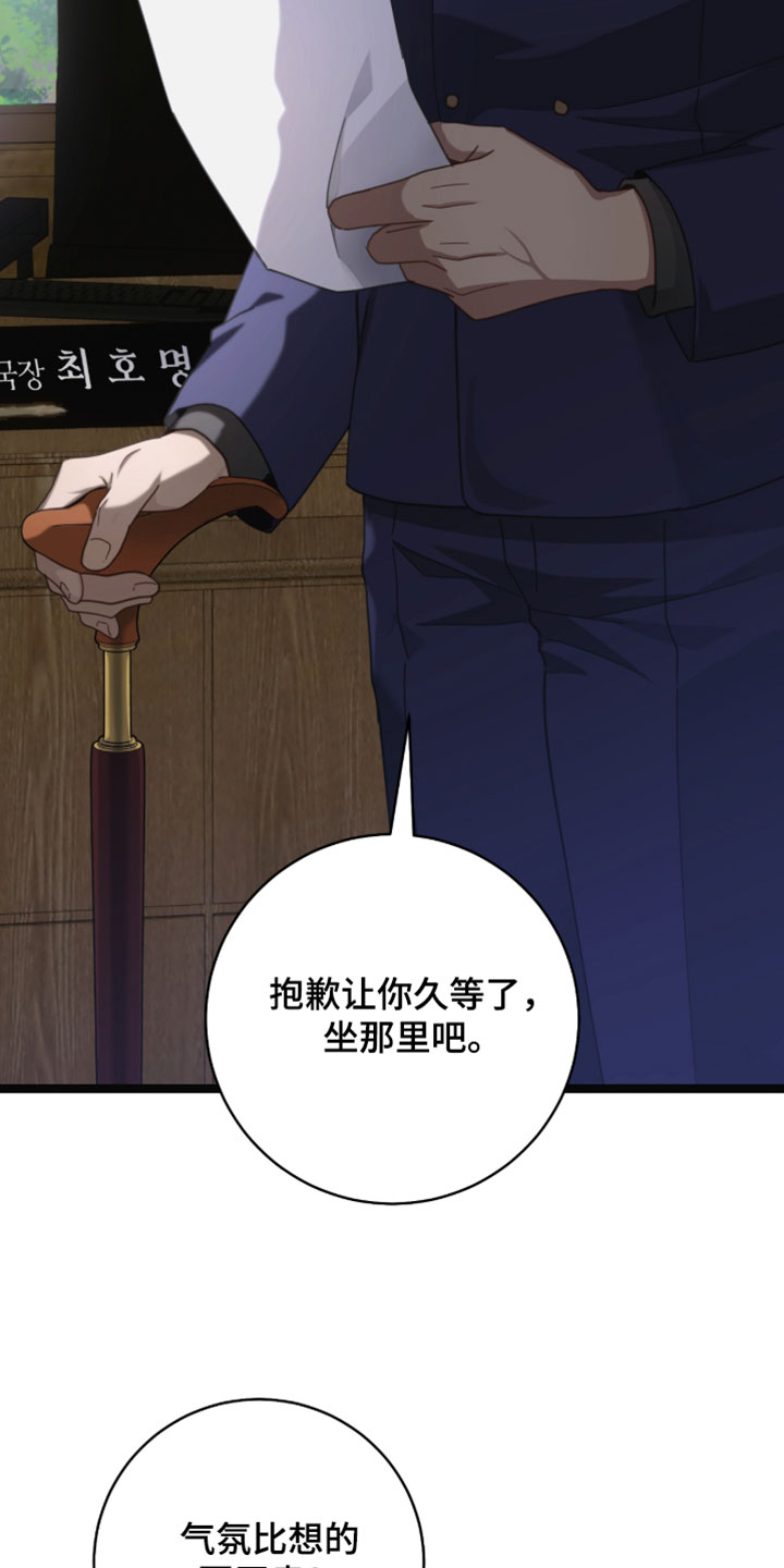 异能共振漫画,第66章：【第二季】计划扩张3图