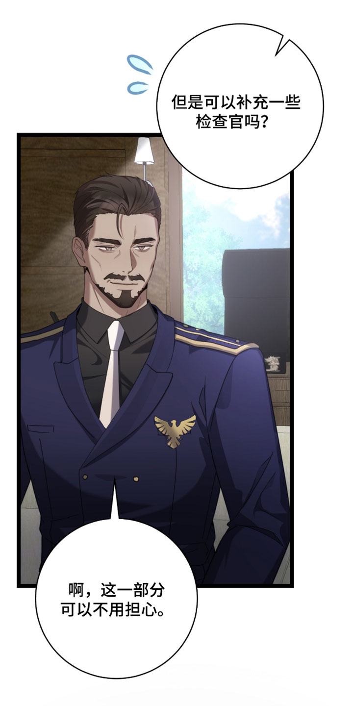 异能共振漫画,第67章：【第二季】直接睡觉吧1图