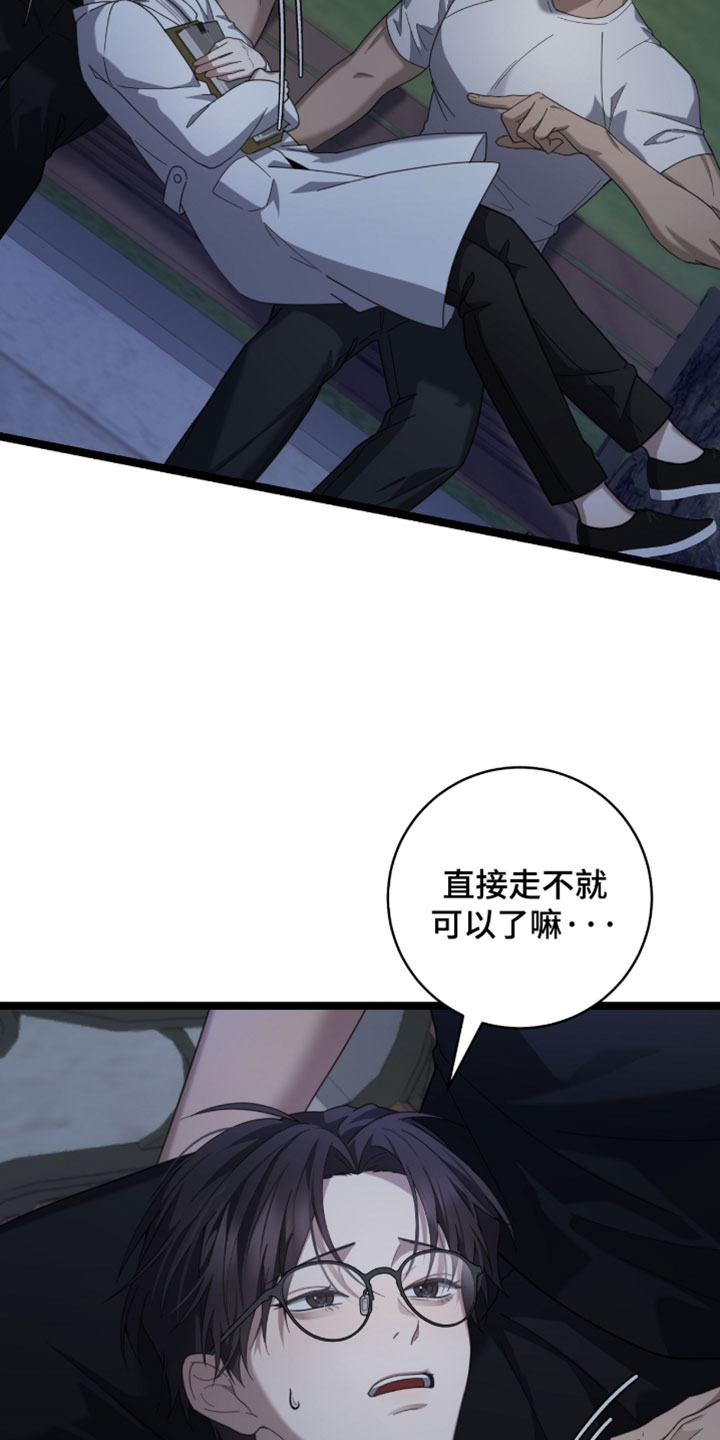异能共振漫画,第67章：【第二季】直接睡觉吧1图
