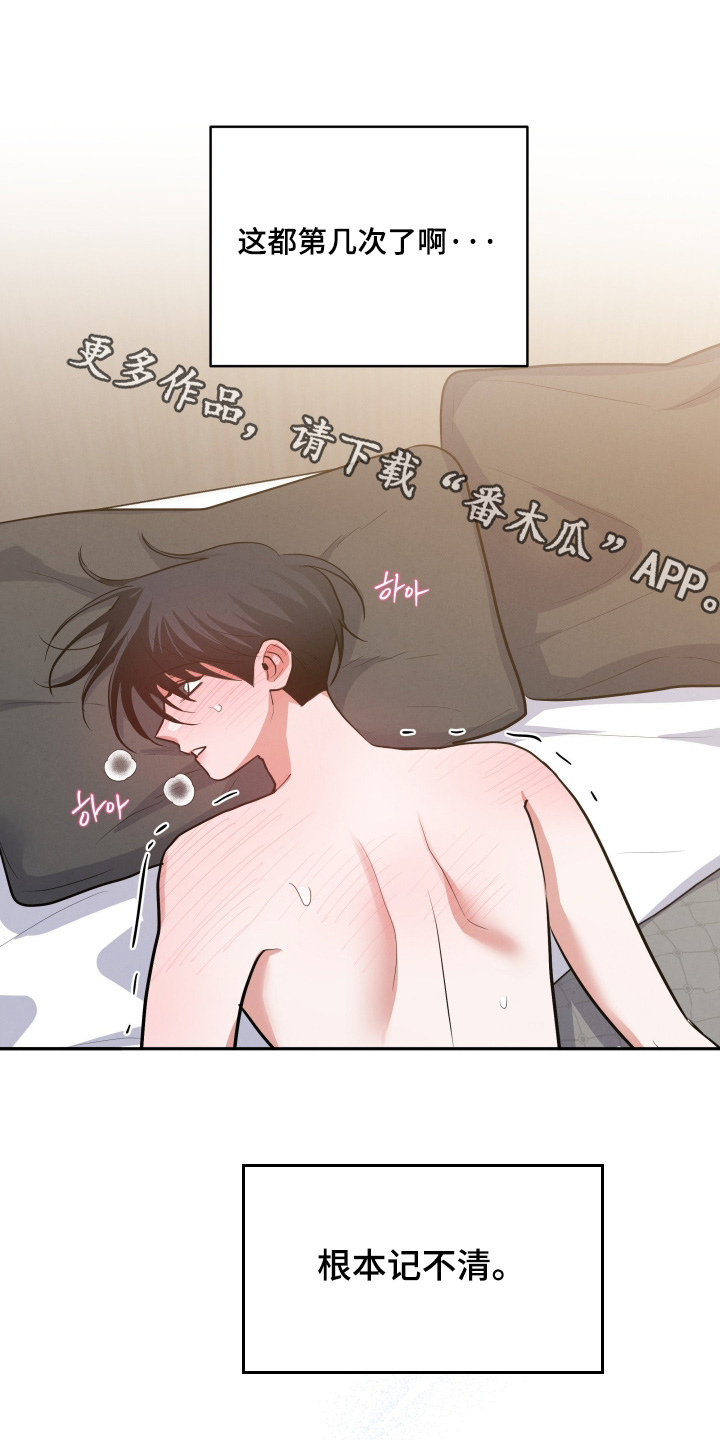 杀青原来指什么意思漫画,第81章：【第二季】只是小伤1图