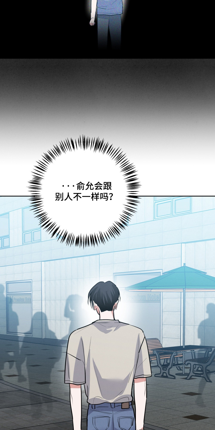 杀青心跳漫画,第76章：【第二季】永远相信他1图