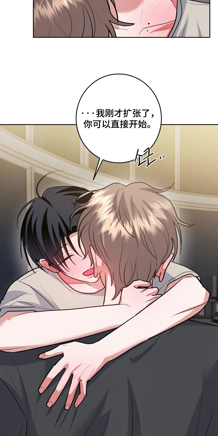 杀青心跳漫画,第80章：【第二季】不要听下2图