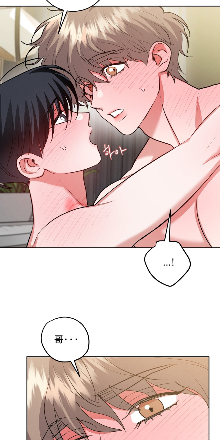 杀青心跳漫画,第80章：【第二季】不要听下5图