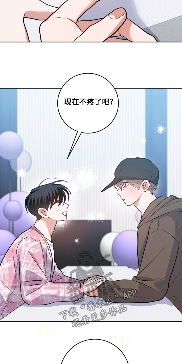 杀青原来指什么意思漫画,第81章：【第二季】只是小伤3图