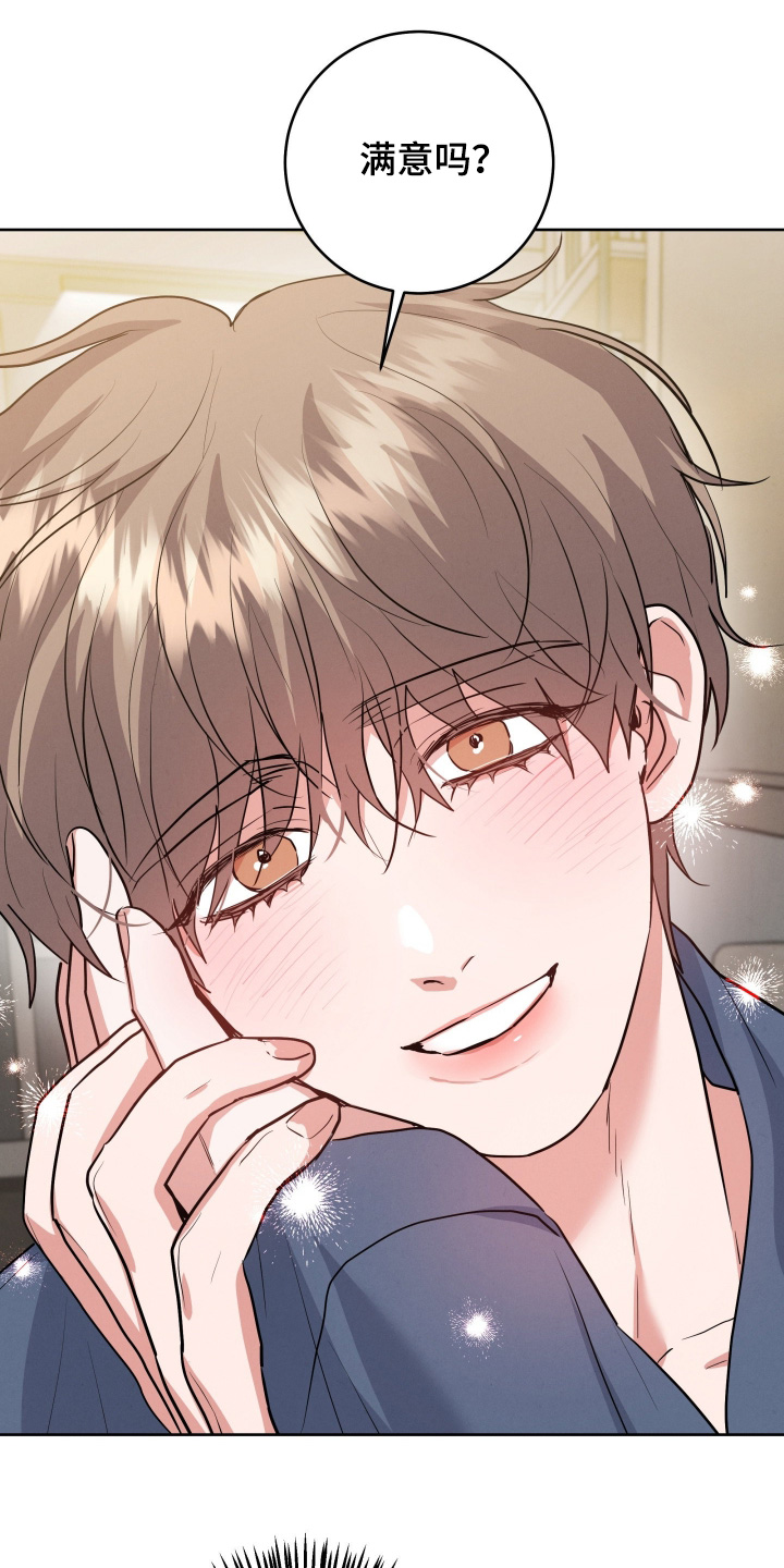 杀青原来指什么意思漫画,第82章：【第二季】你耍心机2图