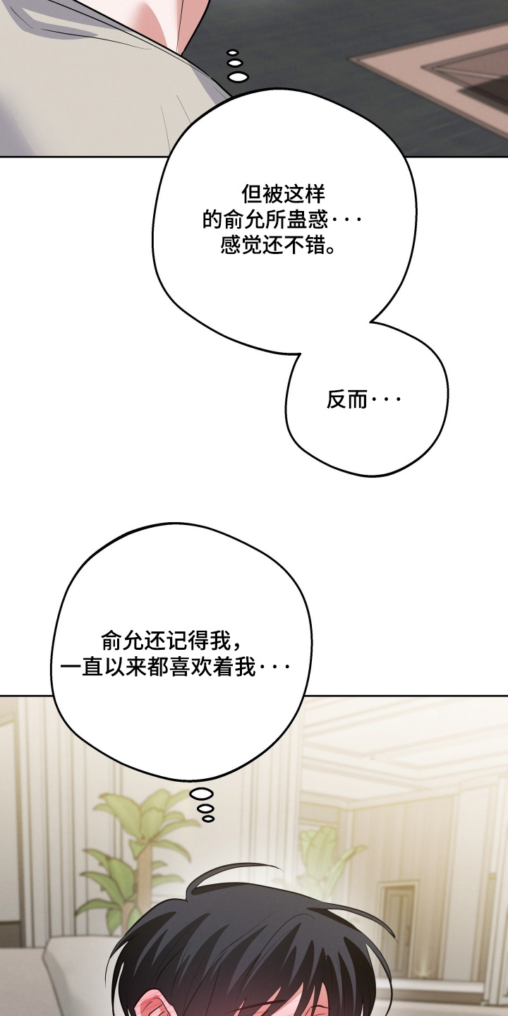 第79章：【第二季】还挺高兴2