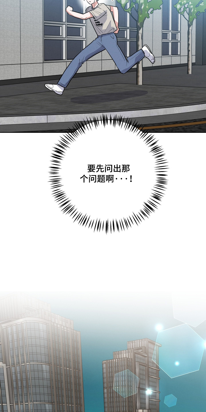 杀青心跳漫画,第76章：【第二季】永远相信他5图