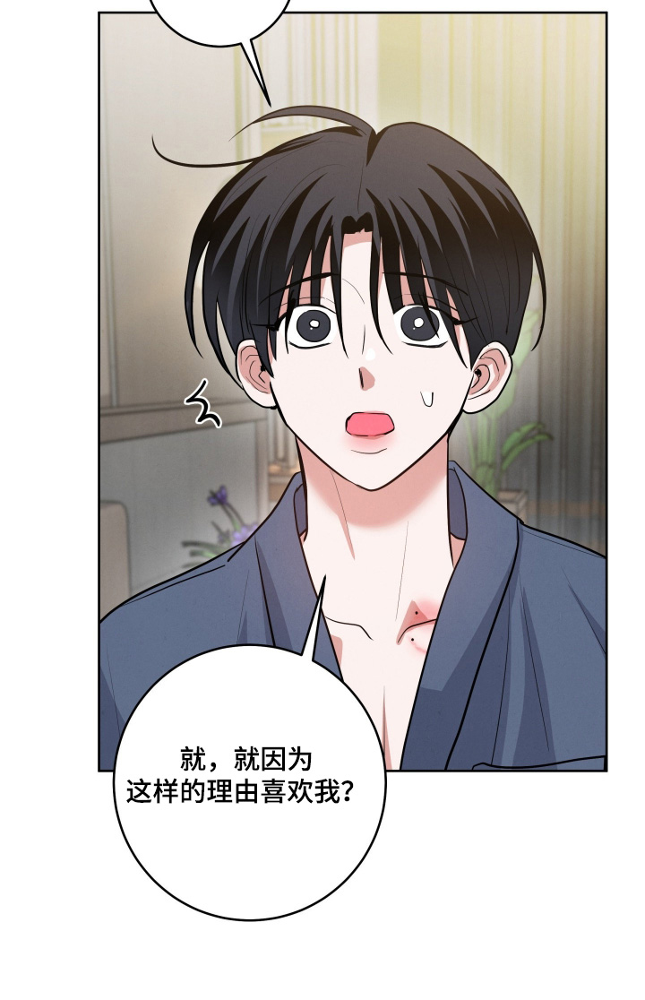 杀青原来指什么意思漫画,第81章：【第二季】只是小伤5图