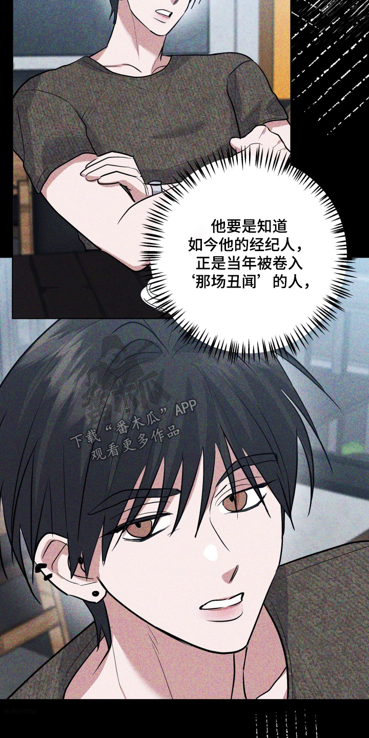 第76章：【第二季】永远相信他1