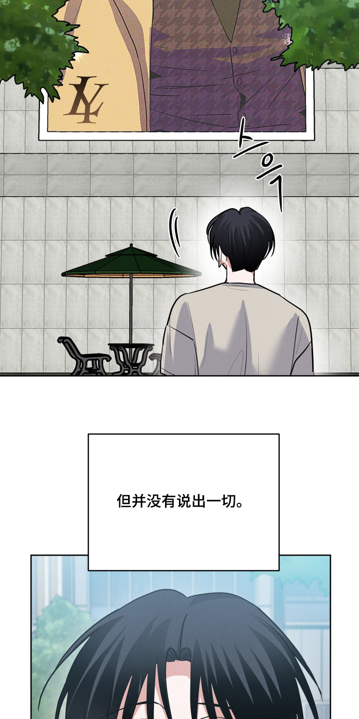 第76章：【第二季】永远相信他3