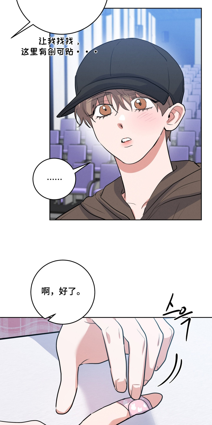 杀青原来指什么意思漫画,第81章：【第二季】只是小伤2图