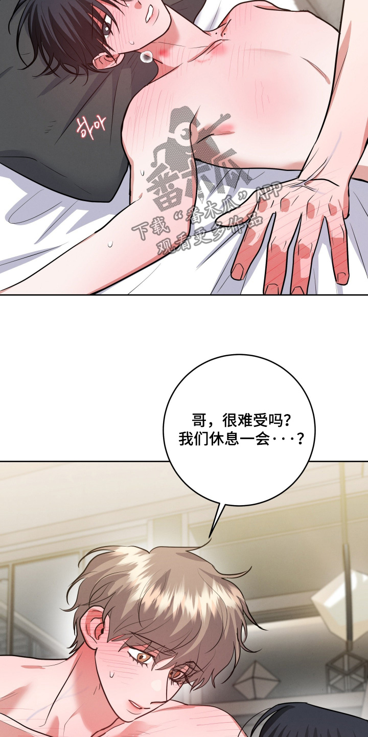 杀青心跳漫画,第80章：【第二季】不要听下3图