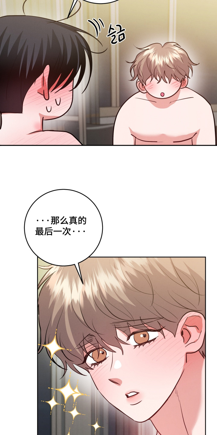 杀青原来指什么意思漫画,第81章：【第二季】只是小伤5图