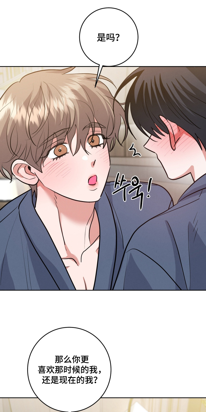 杀青原来指什么意思漫画,第82章：【第二季】你耍心机4图