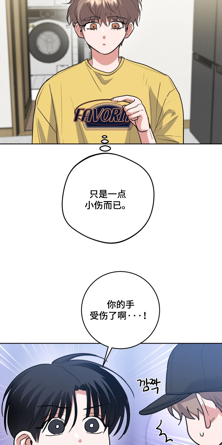 杀青原来指什么意思漫画,第81章：【第二季】只是小伤4图
