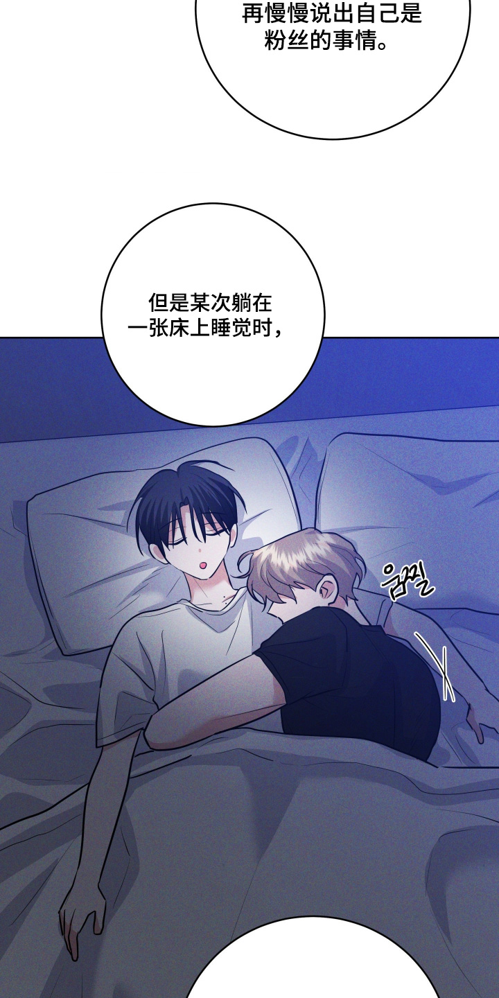 杀青心跳漫画,第78章：【第二季】心情不合适5图
