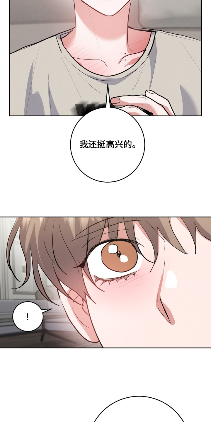 第79章：【第二季】还挺高兴1