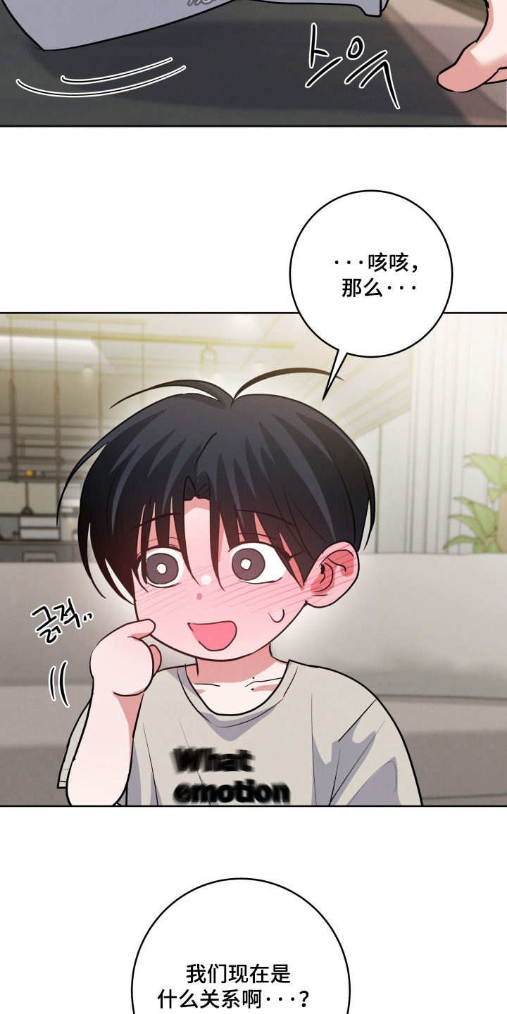 第79章：【第二季】还挺高兴4