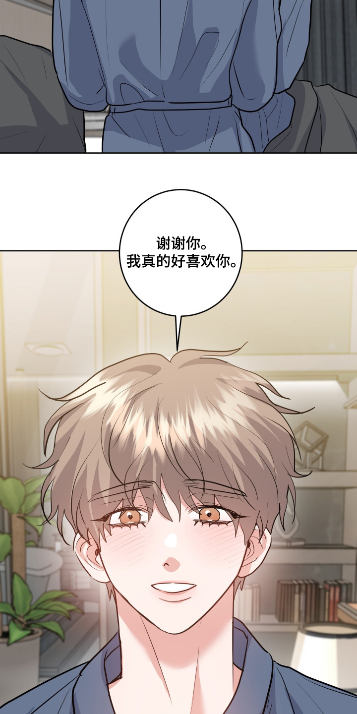 杀青原来指什么意思漫画,第82章：【第二季】你耍心机2图