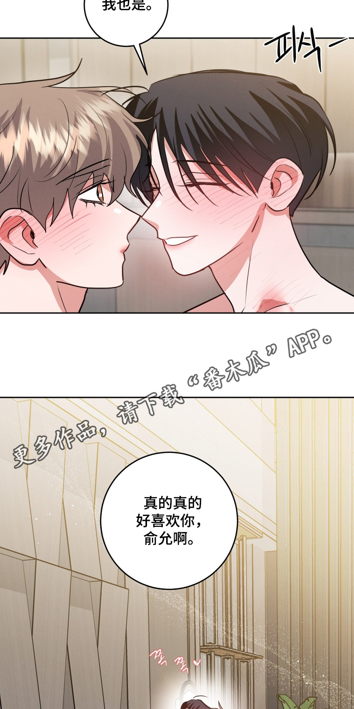 杀青心跳漫画,第80章：【第二季】不要听下5图