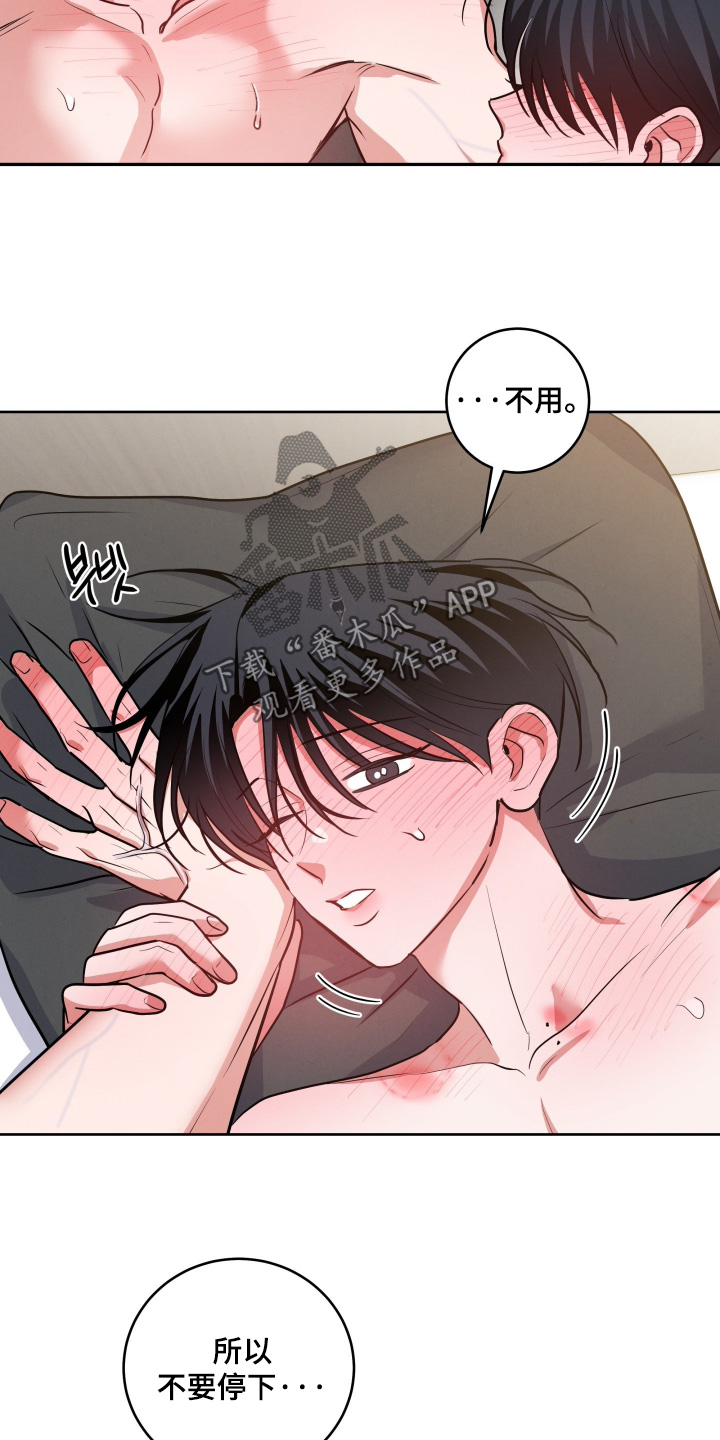 杀青心跳漫画,第80章：【第二季】不要听下4图