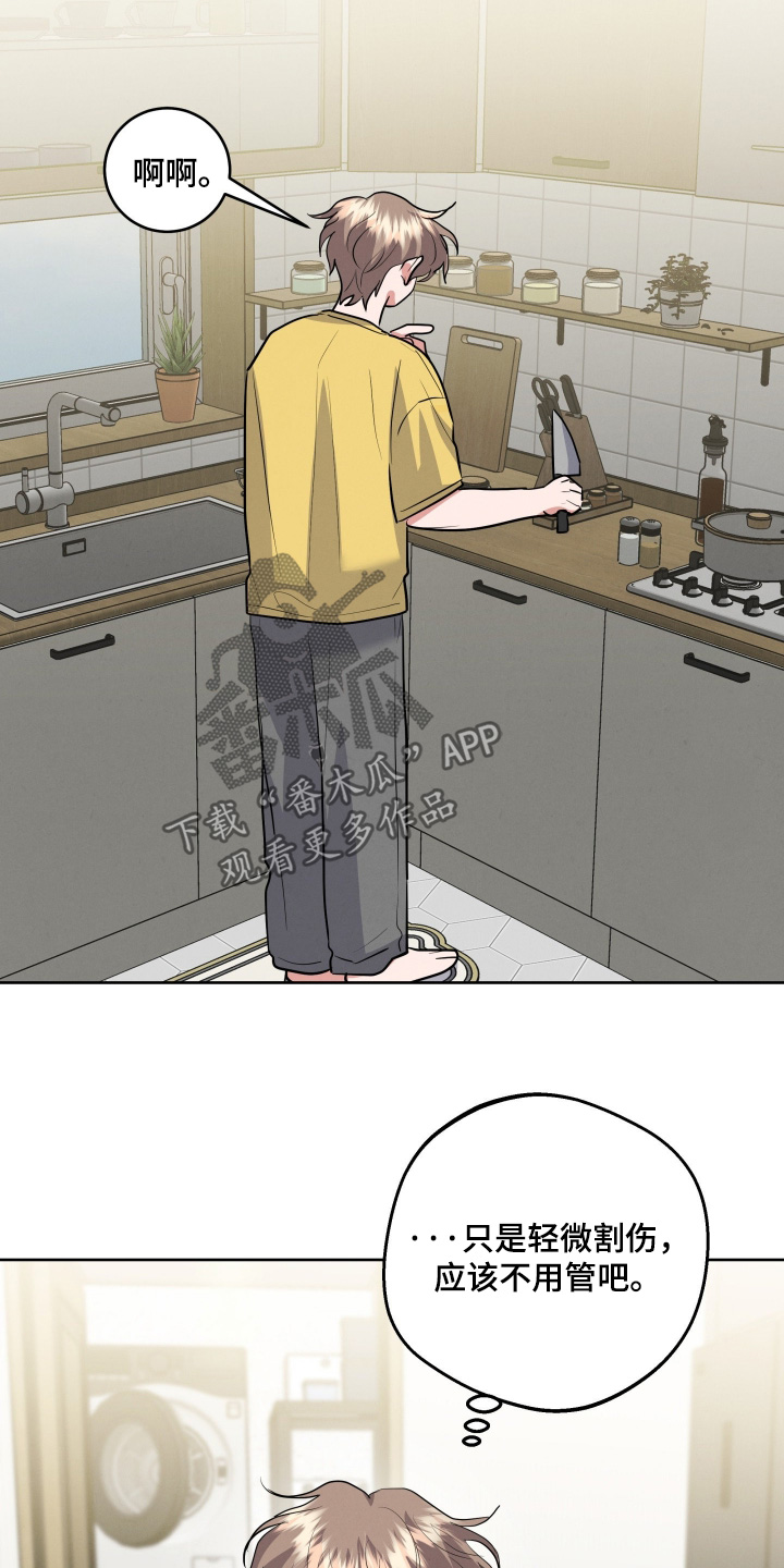 杀青原来指什么意思漫画,第81章：【第二季】只是小伤3图