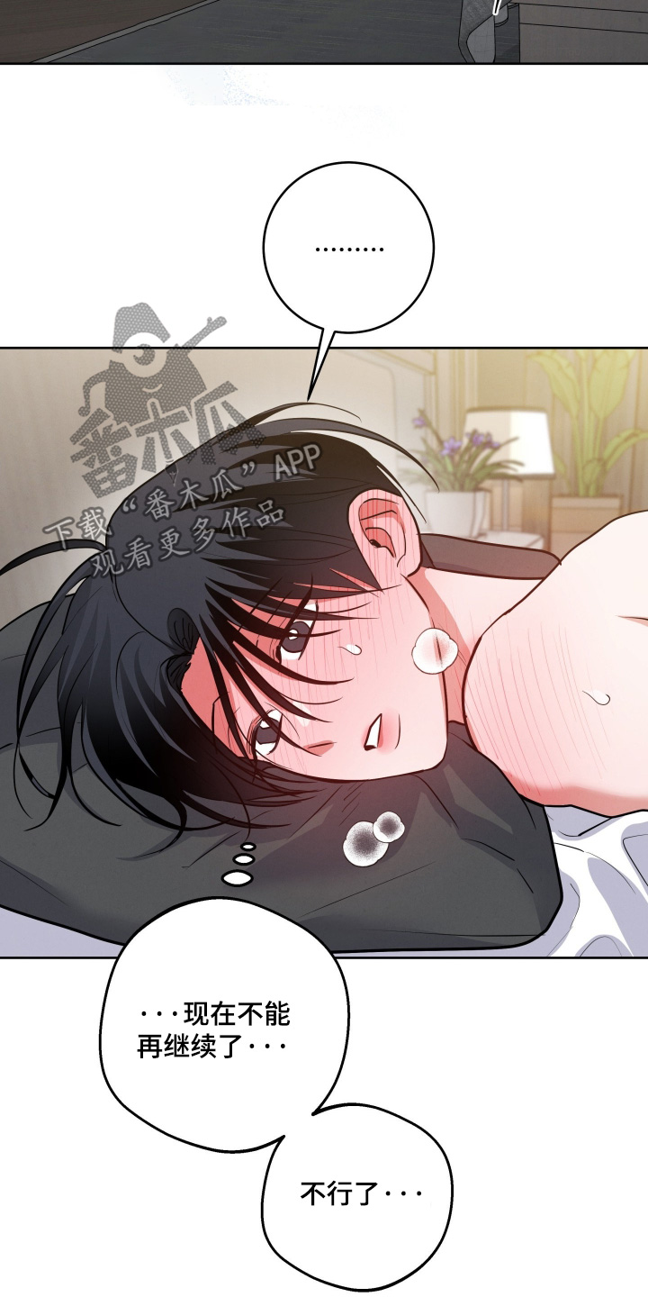 杀青原来指什么意思漫画,第81章：【第二季】只是小伤3图