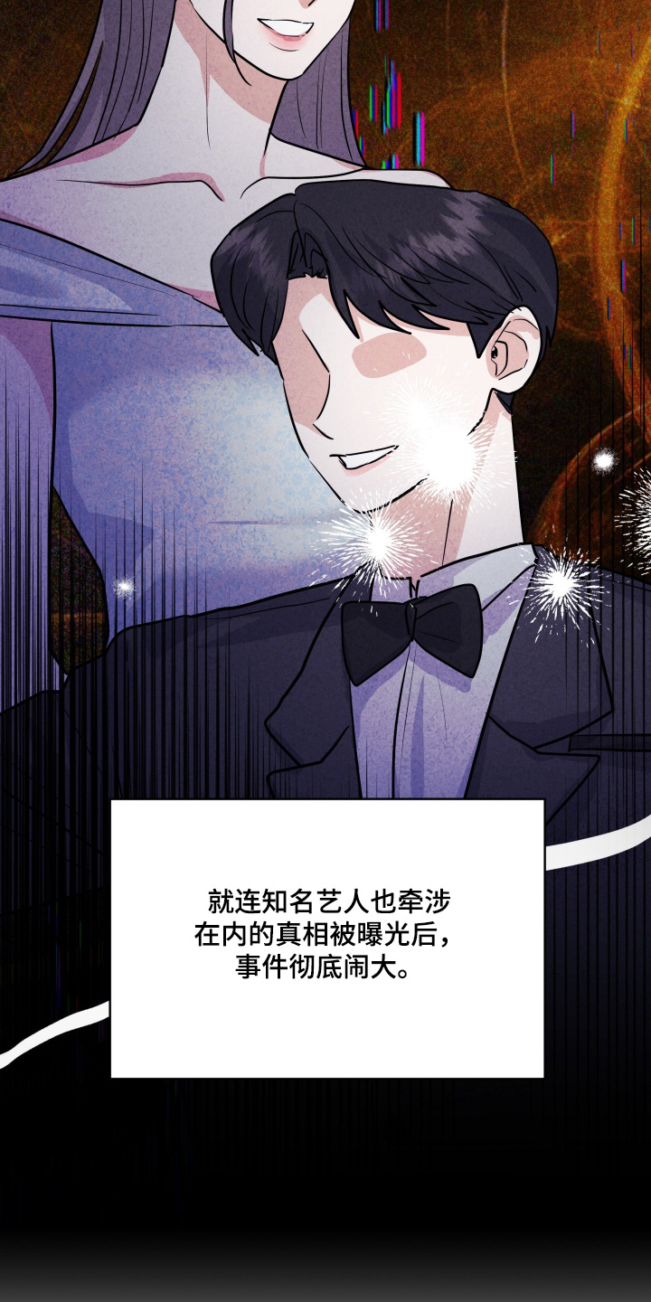 第76章：【第二季】永远相信他1