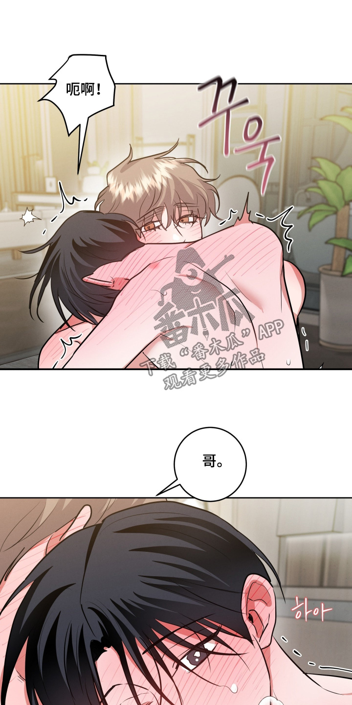 杀青心跳漫画,第80章：【第二季】不要听下3图