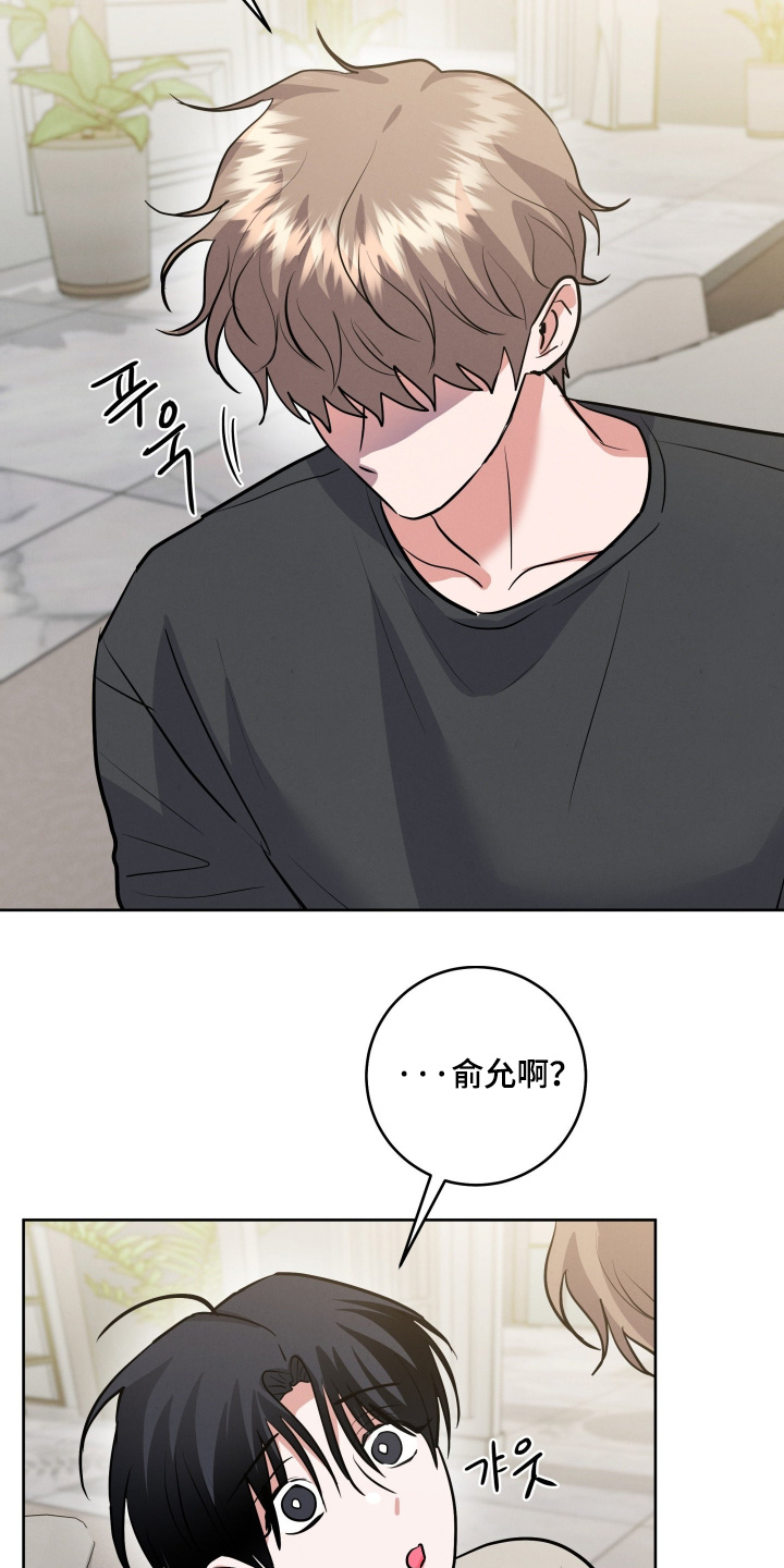 杀青心跳漫画,第77章：【第二季】故意接近你的2图