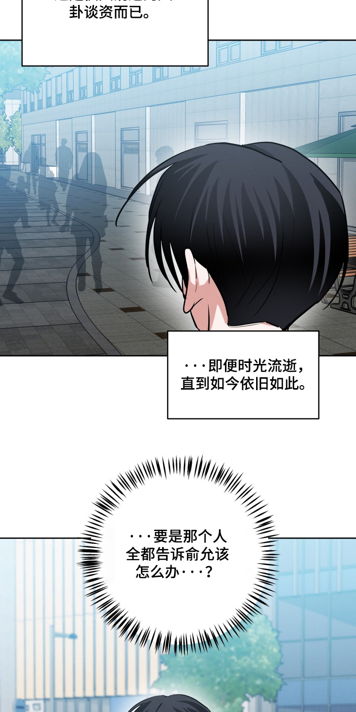 第76章：【第二季】永远相信他3