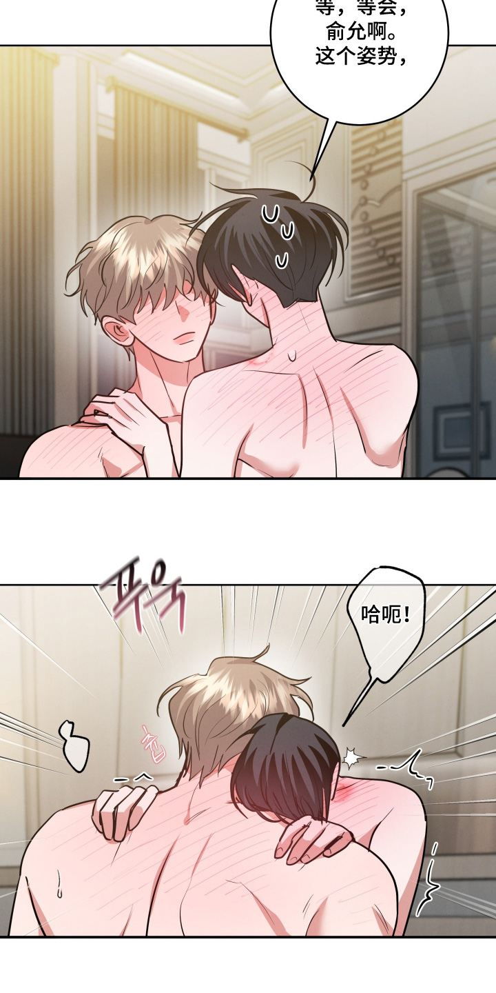 杀青心跳漫画,第80章：【第二季】不要听下2图