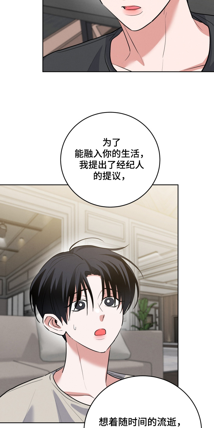 杀青心跳漫画,第78章：【第二季】心情不合适4图