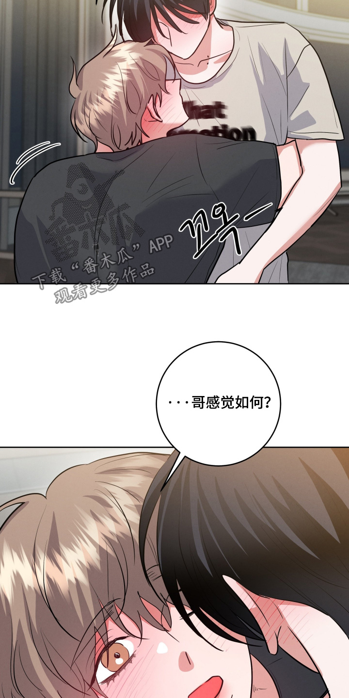 杀青心跳漫画,第80章：【第二季】不要听下4图