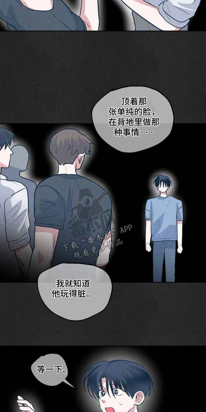 第76章：【第二季】永远相信他1