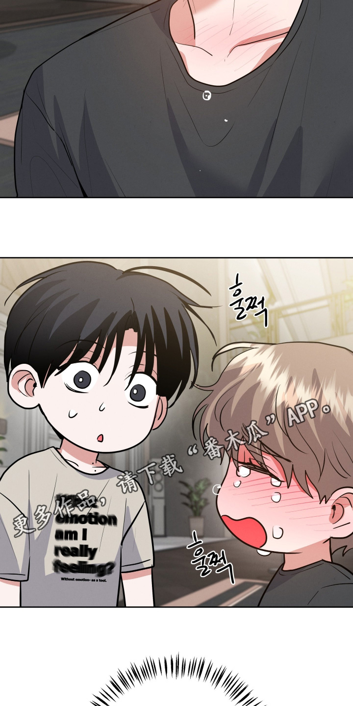 杀青心跳漫画,第77章：【第二季】故意接近你的1图
