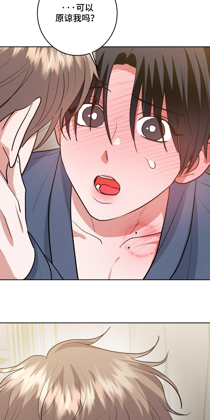 杀青原来指什么意思漫画,第82章：【第二季】你耍心机1图