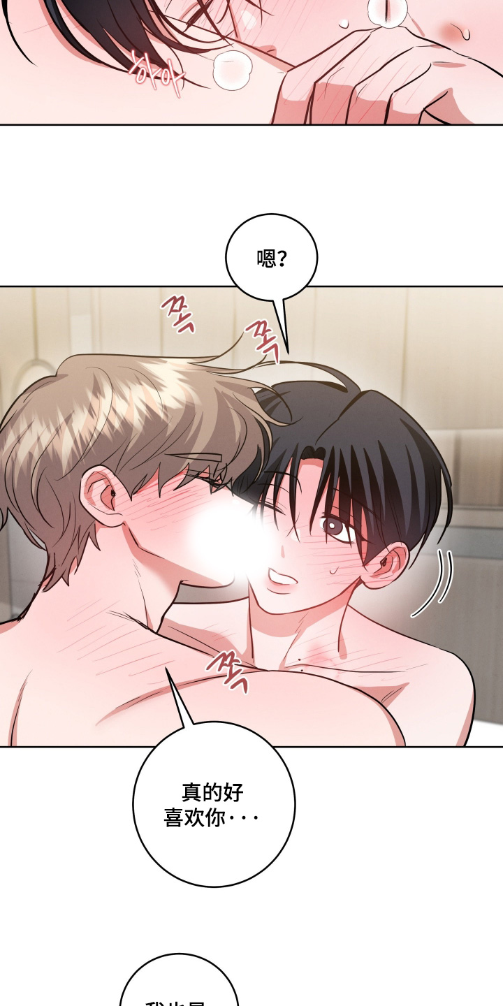 杀青心跳漫画,第80章：【第二季】不要听下4图