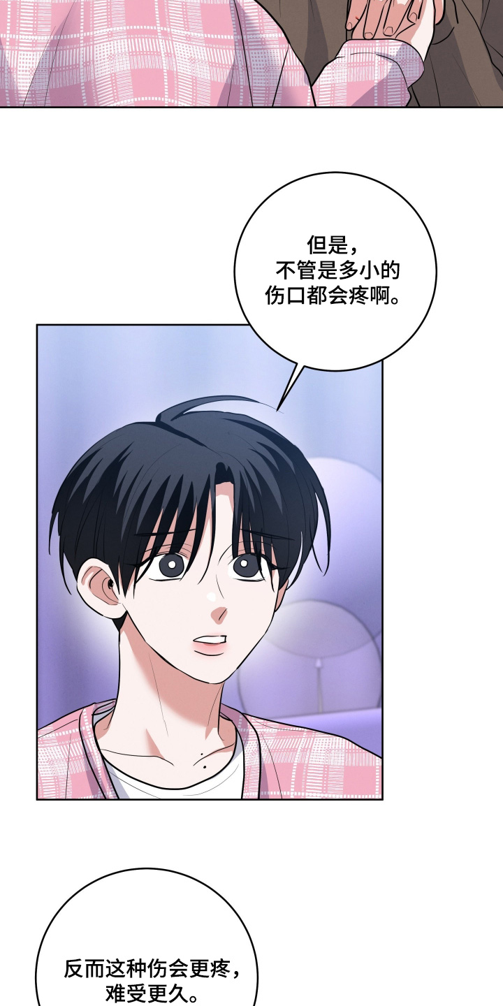 杀青原来指什么意思漫画,第81章：【第二季】只是小伤1图