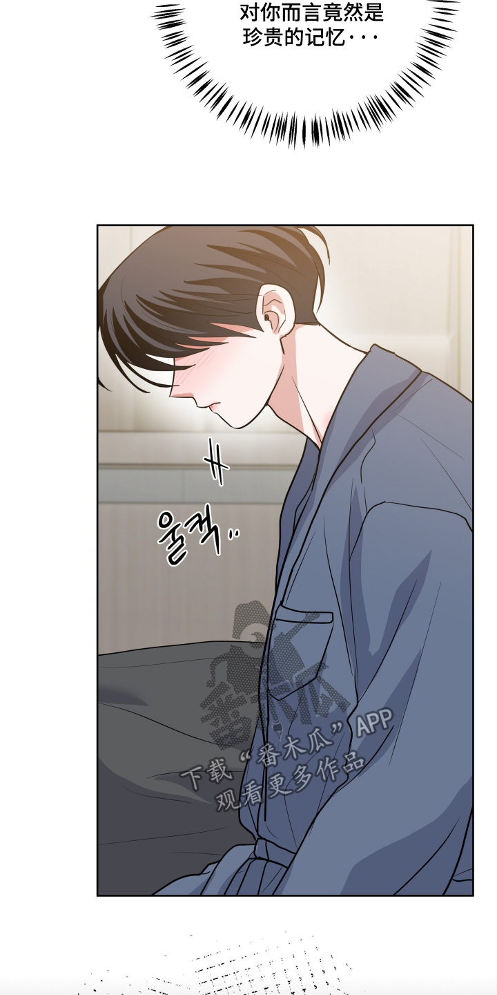 杀青原来指什么意思漫画,第82章：【第二季】你耍心机4图
