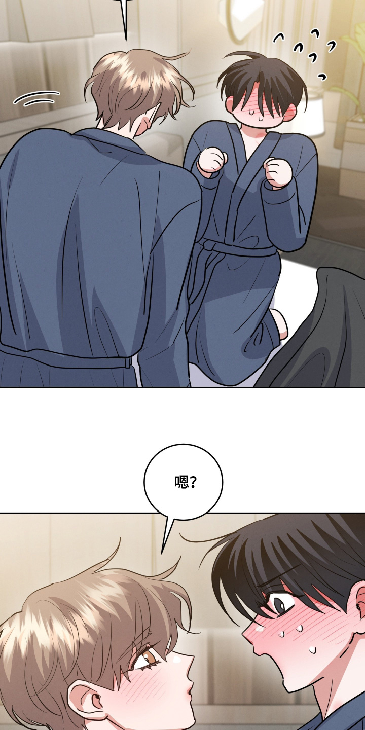 杀青原来指什么意思漫画,第82章：【第二季】你耍心机5图