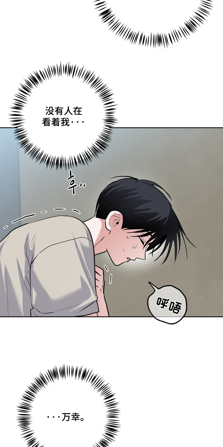 第76章：【第二季】永远相信他2