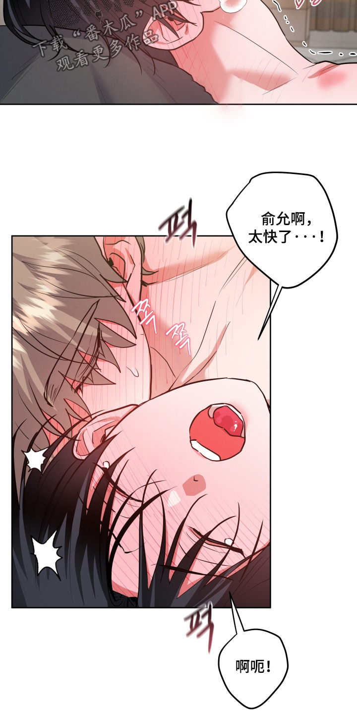 杀青心跳漫画,第80章：【第二季】不要听下1图