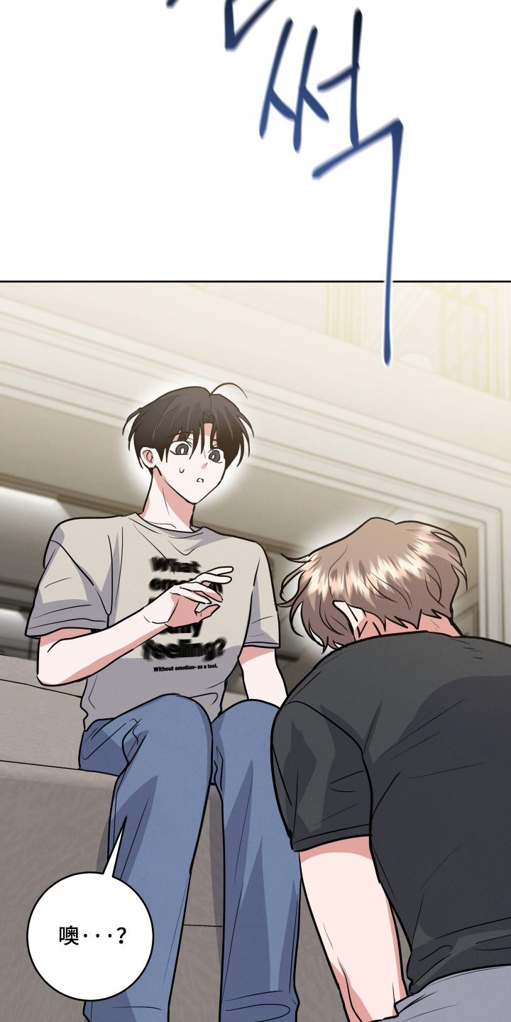 杀青心跳漫画,第77章：【第二季】故意接近你的1图