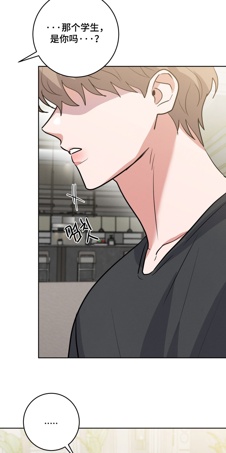 杀青心跳漫画,第77章：【第二季】故意接近你的1图