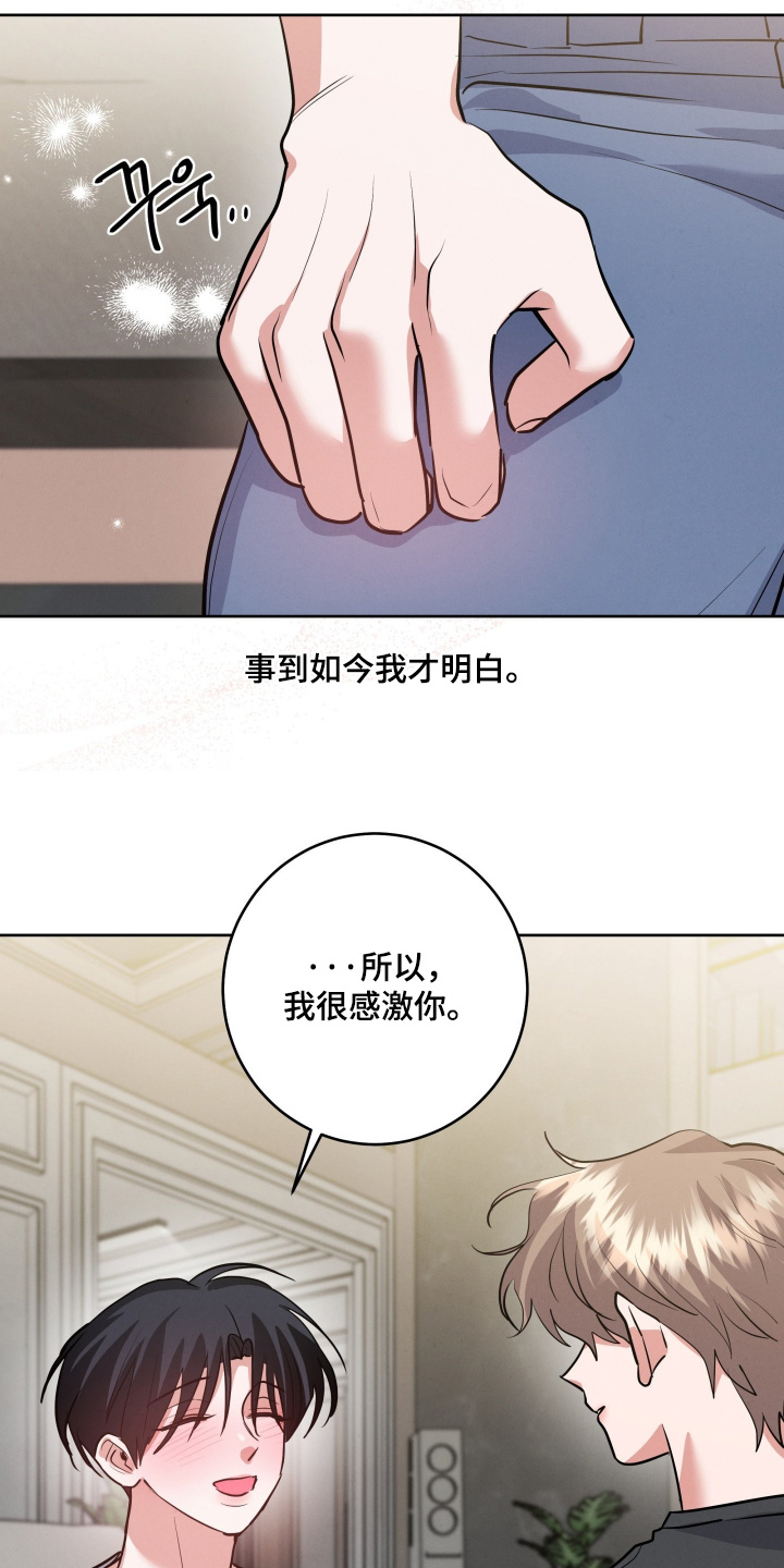第79章：【第二季】还挺高兴4