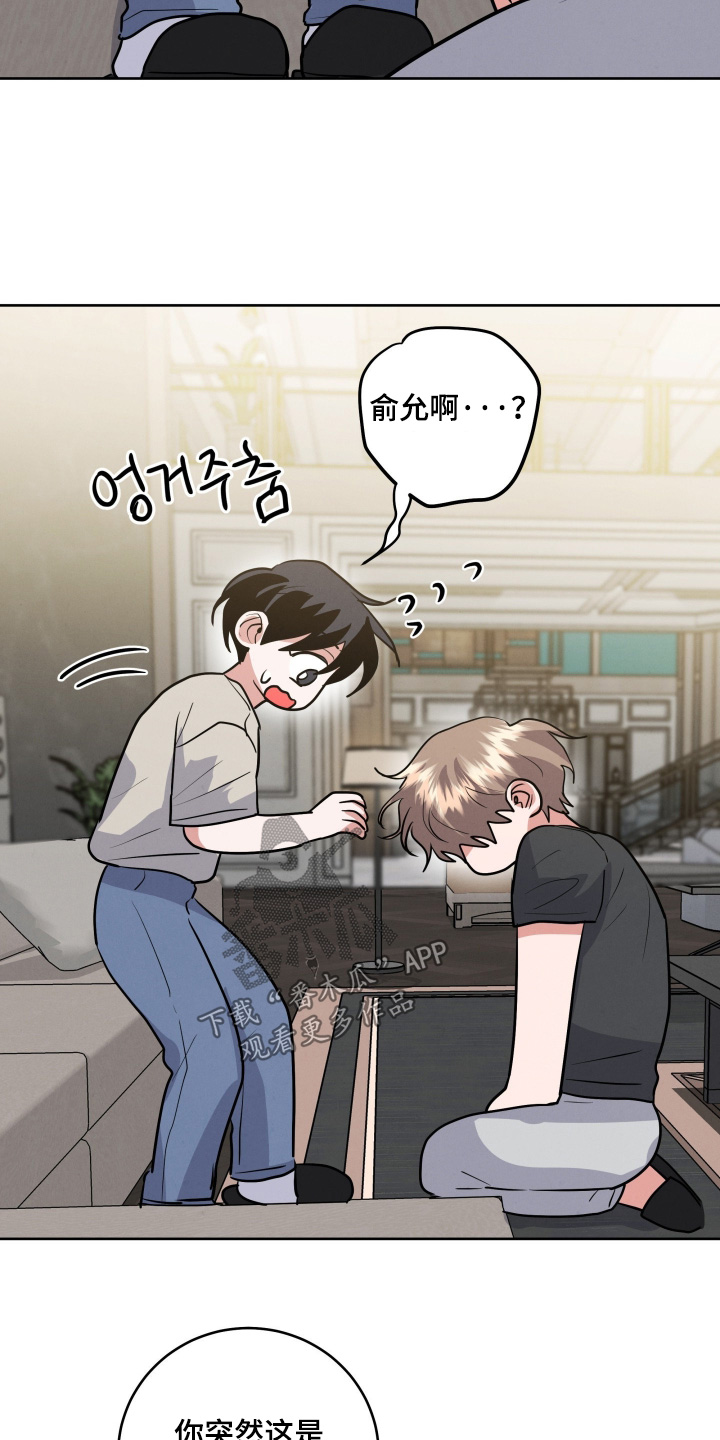 杀青心跳漫画,第77章：【第二季】故意接近你的2图