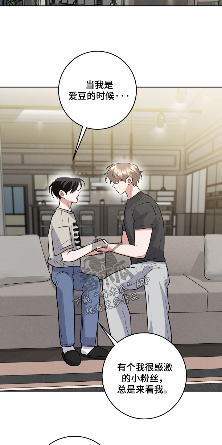 杀青心跳漫画,第77章：【第二季】故意接近你的5图