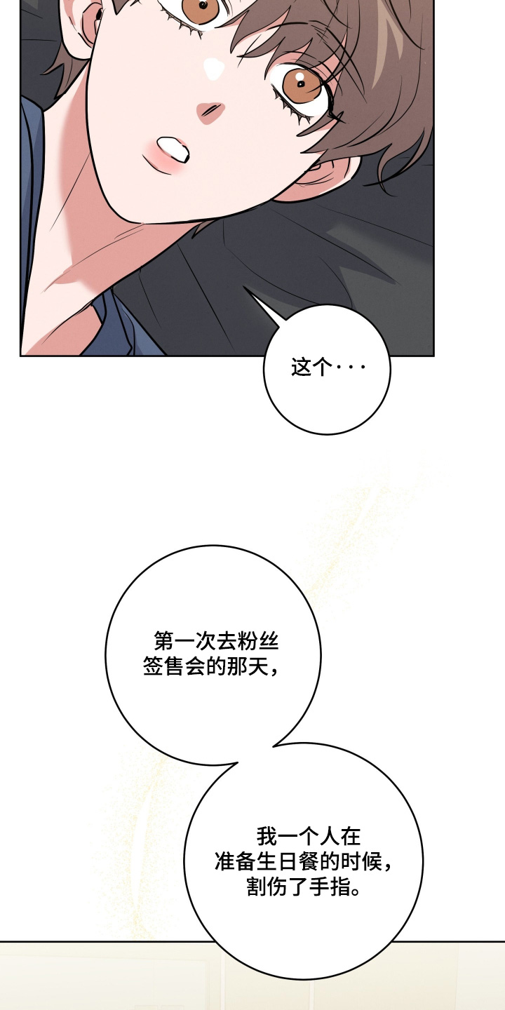 杀青原来指什么意思漫画,第81章：【第二季】只是小伤2图