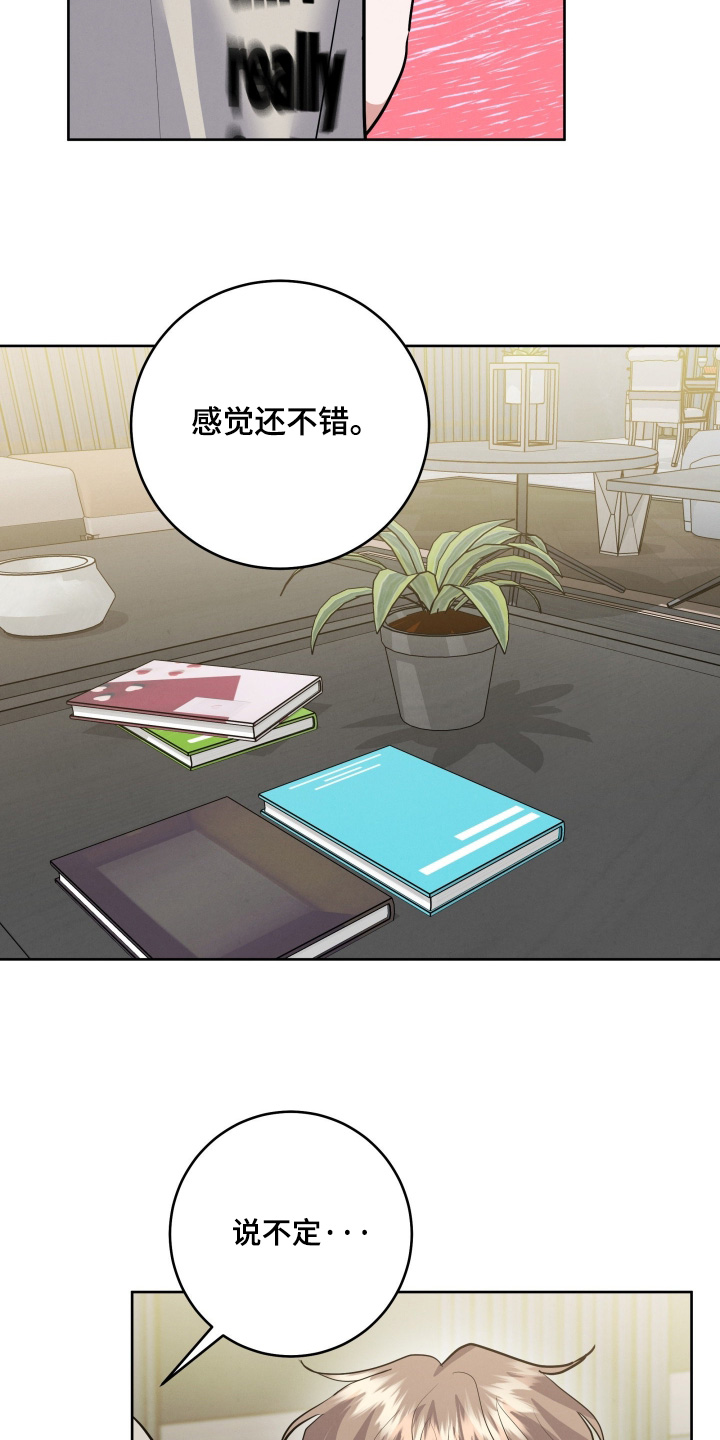 第79章：【第二季】还挺高兴4